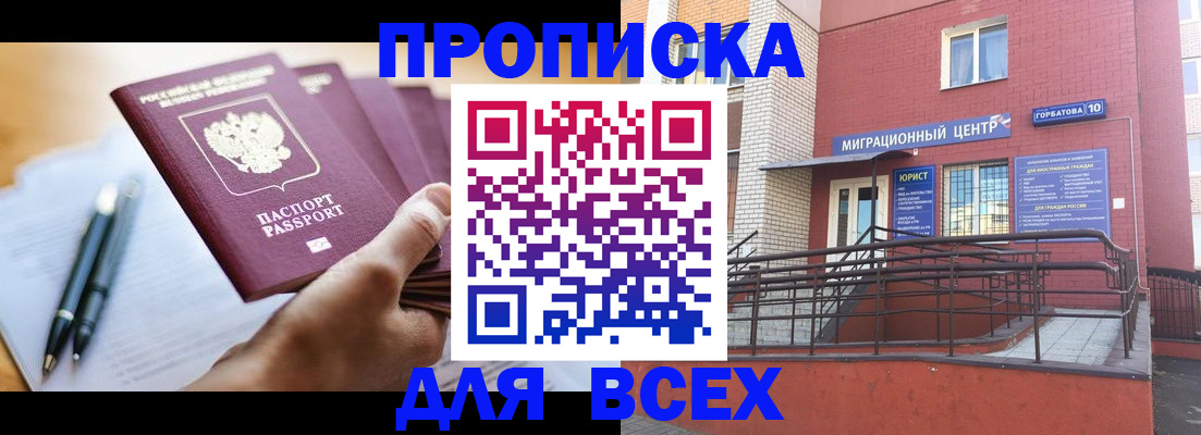 временная регистрация собственник в Юрьев-Польском