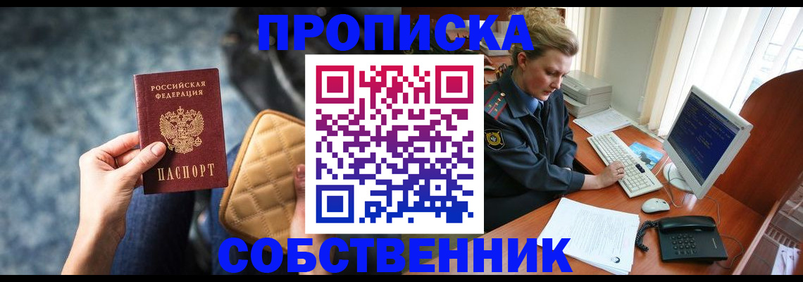 прописка для военкомата в Юрьев-Польском