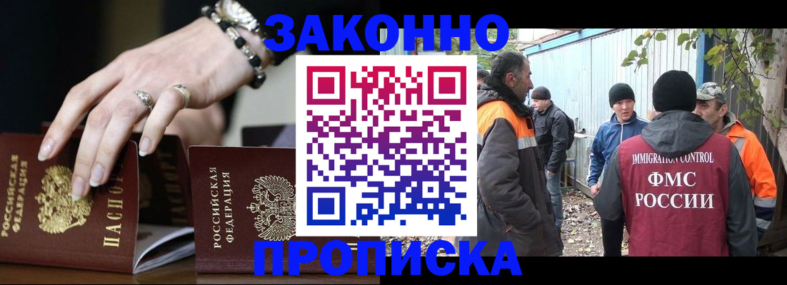 прописка гарантия в Юрьев-Польском