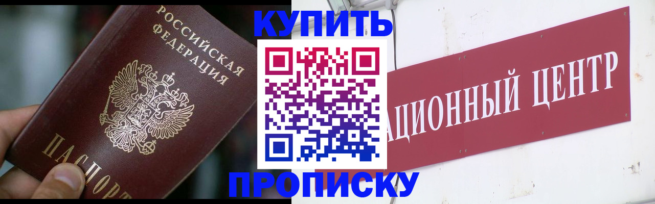 прописка в квартире в Юрьев-Польском
