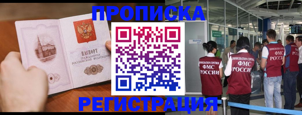 прописка законно в Юрьев-Польском