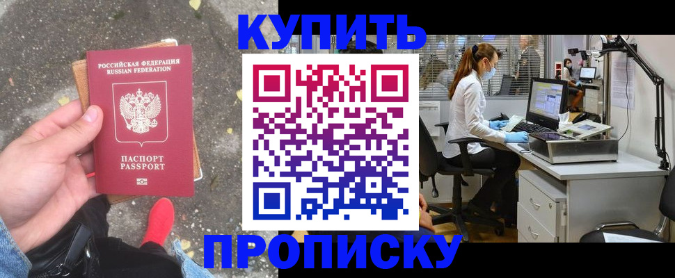 временная регистрация купить в Юрьев-Польском