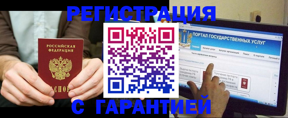 временная регистрация недорого в Юрьев-Польском