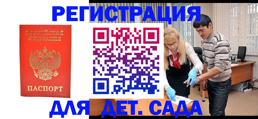 прописка в Юрьев-Польском
