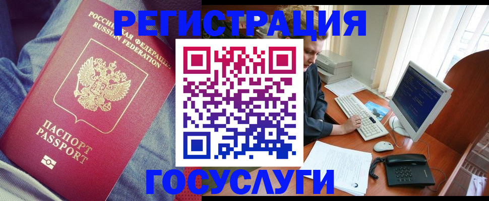прописка для работы в Юрьев-Польском
