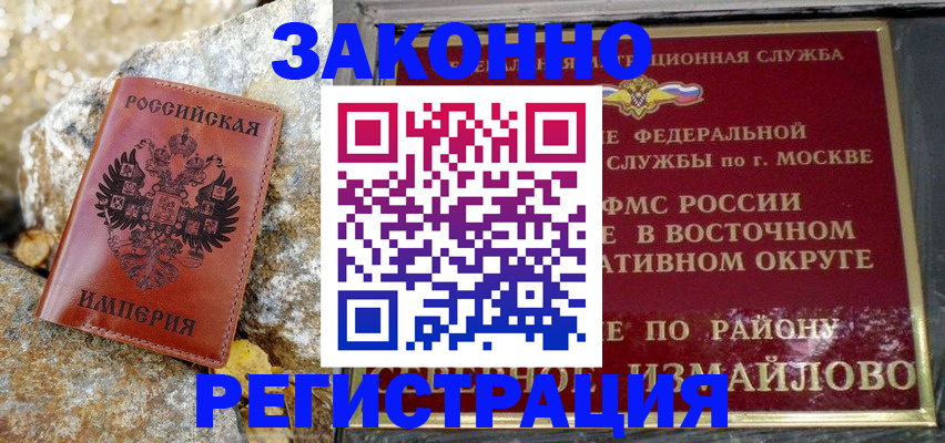 миграционный учет в Юрьев-Польском